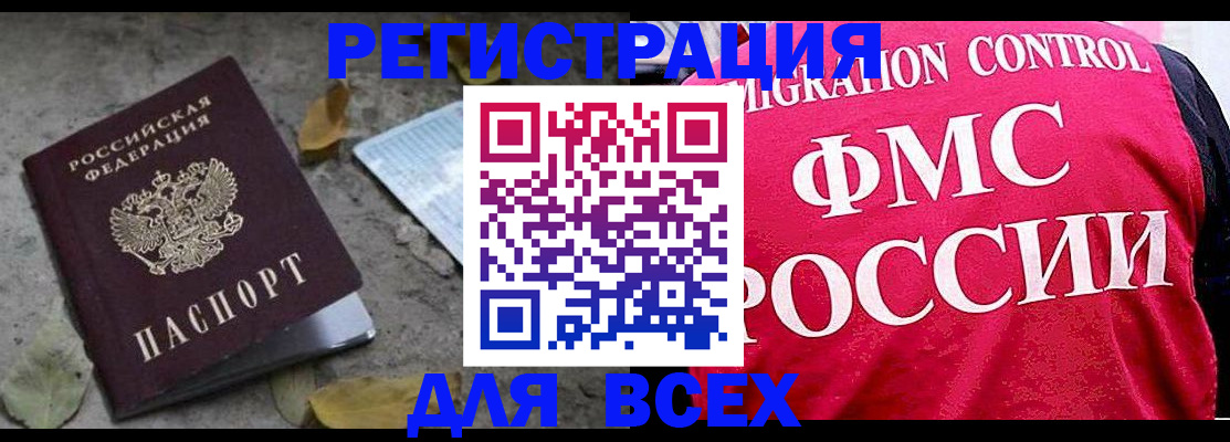 временная регистрация надежно в Батайске