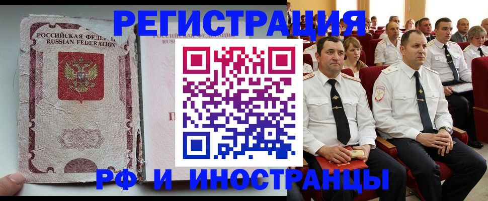 временная регистрация поиск в Батайске